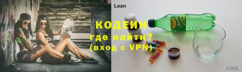 Кодеиновый сироп Lean Purple Drank  Ельня 