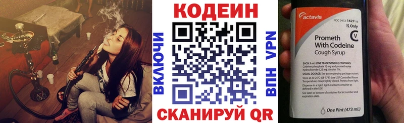 даркнет сайт  Ельня  Кодеиновый сироп Lean Purple Drank 