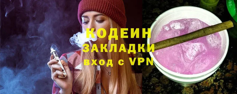 Кодеин напиток Lean (лин) Ельня