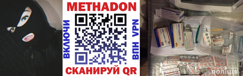 МЕТАДОН VHQ хочу Ельня